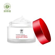 Jelia pregnant woman special cream car lizo essence hydration moisturizing cream pregnant mother breastfeeding and delivery period 50g