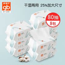 gb Good baby cotton soft towel dry wet dual use of newborn baby baby with 80 draw*8 pack of non-wet towels