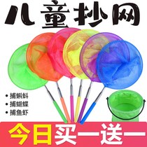 Childrens net bucket pack Scrolling small fish net child fishing net fishing small fish shrimp catch butterfly dragonfly pocket
