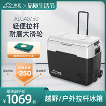 Ice smith on-board refrigerator cart Private 24v DC 12v small Sedan Small Freezer Compressor Refrigerated Frozen