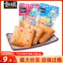 Eat fish tofu 90g spicy snacks dried tofu open bags ready-to-eat food Net red snacks (farm)