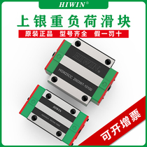 Taiwan Shangyin Linear guide slider slide HGH HGW HGL 30 35 45 55 CA HC CC