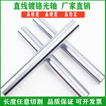 Linear optical axis Optical rod Hard shaft Guide shaft Flexible shaft 20 25 8 6 12 14 30 35mm Chrome plated rod Round rod