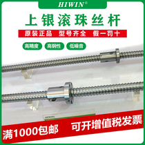 HIWIN Taiwan Shangyin original ball screw nut set R16 20 25 elevator motor precision package