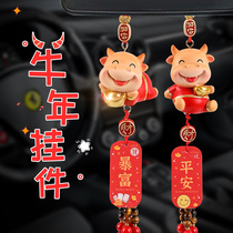 Year of the Ox car pendant High-grade entry and exit safety character car interior charm pendant Male Reverse Kun Kun life Year pendant