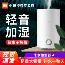 Xiaomi Mijia humidifier 4L household silent bedroom fog volume office pregnant women and babies antibacterial sterilization