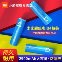 Xiaomi Mijia super battery No 5 home remote control childrens toy lithium battery Large capacity dry battery Alkaline 7
