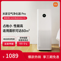 Xiaomi Mijia air purifier pro Home bedroom indoor office smart oxygen bar in addition to formaldehyde haze dust
