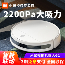 Xiaomi Mijia sweeping robot G1 smart home automatic sweeping and mopping vacuum cleaner three-in-one new product