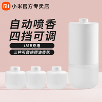 Xiaomi Automatic Scented Aroma Machine Aroma Machine Spray Aroma Machine Home Toilet Toilet Hotel Commercial Flared Air Freshener