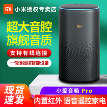 Xiaomi Xiaoai Classmate smart speaker Pro infrared universal remote control version AI smart home voice control Xiaoai Audio