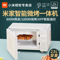 Xiaomi Mijia Intelligent Micro-Baking All-in-one Microwave Oven Electric Oven One Machine Multipurpose Multifunction Large Capacity Household