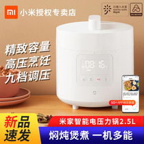 Xiaomi Mijia Smart Home Small High Voltage Powercooker Rice Cooker 2 People 2 5 Liter Fully Automatic Flagship