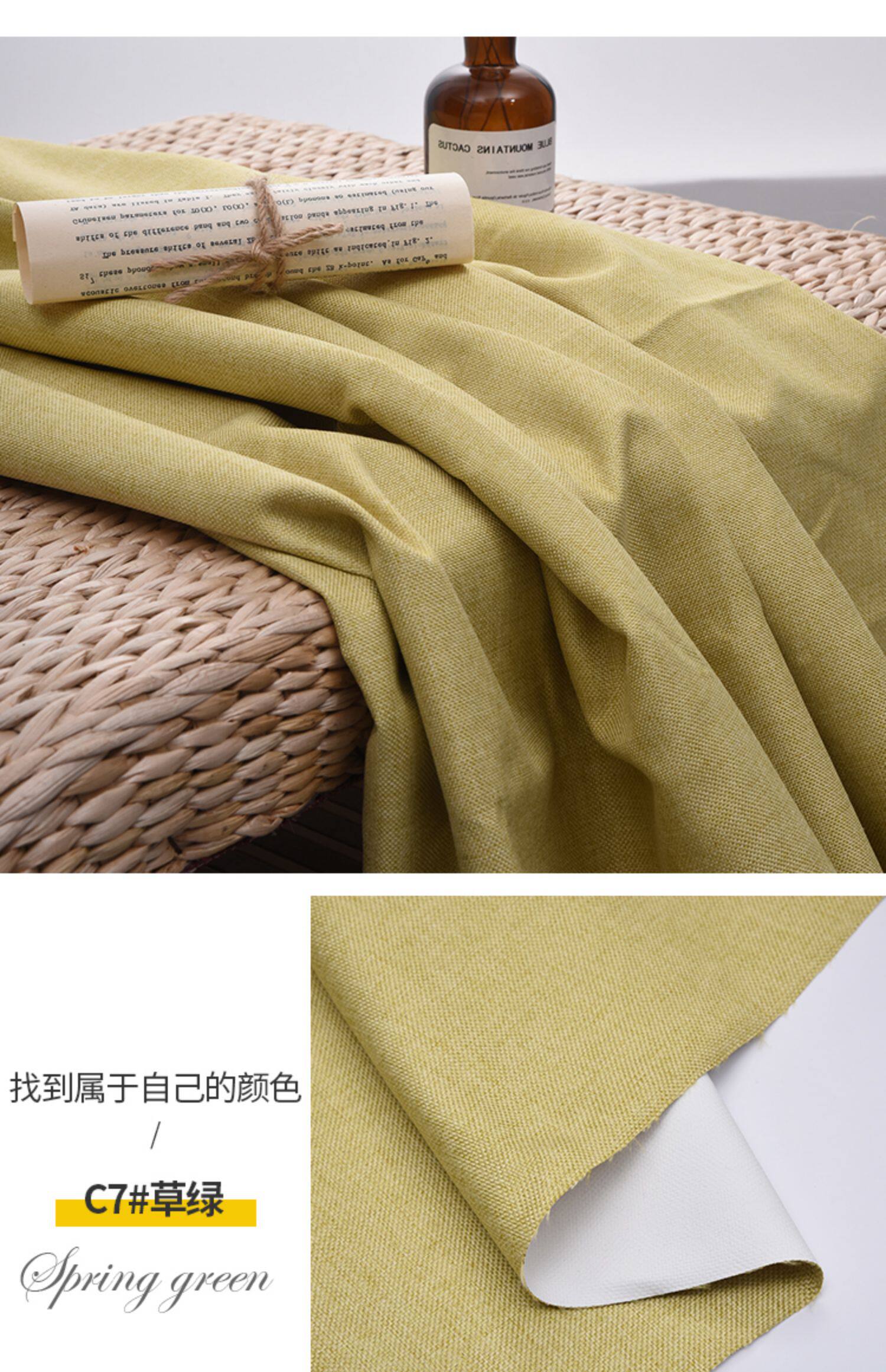 22米宽纯色高档细麻布沙发布料面料棉麻桌布防窗帘布枕套自己做