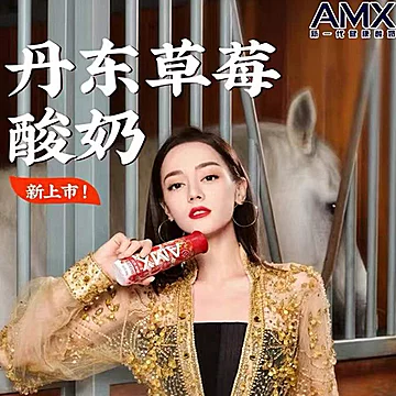 新品伊利安慕希AMX丹东草莓奶昔0蔗糖[5元优惠券]-寻折猪