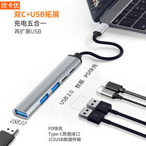 typec expands dock laptop expansion usb multi-outlet applicable Huawei mobile phone Apple macbook converter air computer expansion dock mac five all-in-one splitter charge