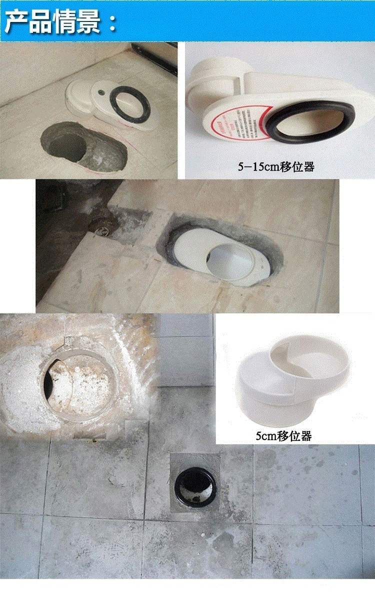 下水平移移位器法兰马桶坐便不挖地嵌入式家用10公分5