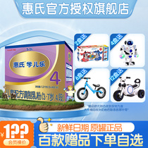 Flagship store) Wyeth Gold Flagship 4-segment childrens formula 1200G boxed triple bag 3-7 years old