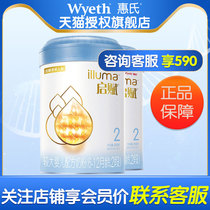 Flagship Store) Hueys Blue Diamond Enlighed 2 segments 810g grams * 2 canned larger Baby Formula Two imports