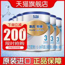 Hold Canned) Whirlpool Platinum 3 segments 800g * 6 cans S-26 Swiss original Imported Platinum for infant milk powder