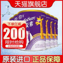Abbott Xiaoansu 900g * 6 cans of imported vanilla-flavored infants and children partial food milk powder 1-10 years old Z
