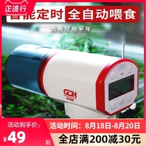 Automatic feeder Fish tank timing automatic feeding feed Intelligent fish feeder Small turtle automatic feeder