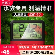 Fish tank thermometer Intelligent high-precision temperature measurement Liquid crystal display temperature measurement patch thermometer for aquarium