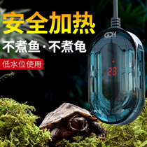 Turtle heating rod automatic constant temperature mini small fish tank low water level heater Ultra-short explosion-proof special heating rod