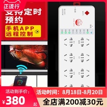 Old fish craftsman fish tank smart row plug wifi mobile phone remote controller switch socket Aquarium special plug board