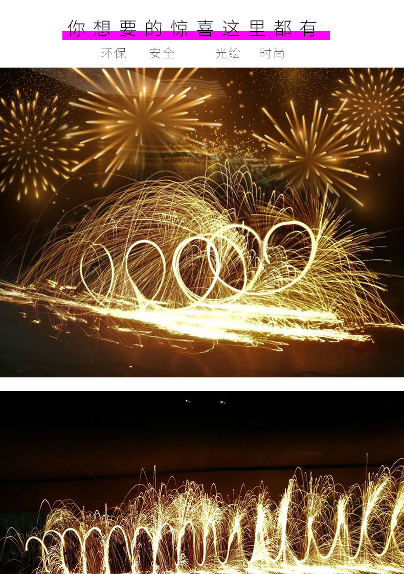 新年创意钢丝棉烟花抖音手摇甩花火铁丝棉打铁花烟火呲花拍摄道具