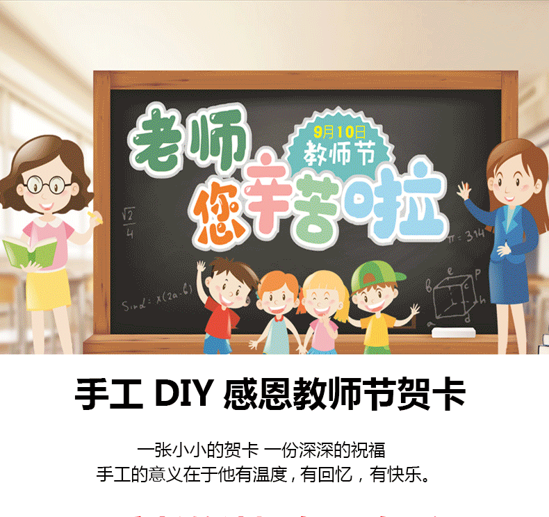 教师节礼物送女老师2021新款手工diy礼物礼盒创意实用