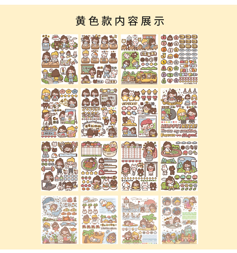 16张不重复木子李和纸手账贴纸套装ins风粘贴装饰手帐小图案 手账