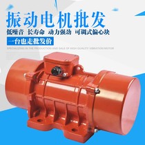 Vibration motor pure copper replaces Wolong vibration motor 380V mine linear screen motor MVE100 3