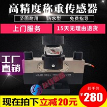 Weighbridge Load Cell 20T30T40TT Ton Electronic Scale Accessories Yaohua Digital XK3190DS3DS8 Accessories