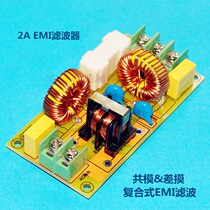 EMI Electromagnetic Interference Filter Module AC DC Power Filter Anti-Interference EMI Power Filter
