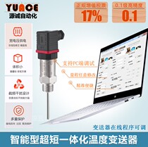 Intelligent ultra-short integrated temperature transmitter 4-20ma temperature sensor pt100 transmitter module