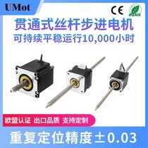 28 42 57 through screw stepper motor set straight through screw motor with nut lead screw motor