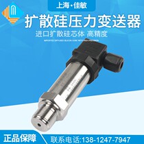 Diffusion Silicon Pressure Transmitter Constant Pressure Water Supply Pressure Sensor 4-20MA 0-5V 0-10V Pneumatic Hydraulic Oil