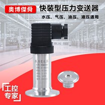 Flat Membrane Hygienic Mud Pressure Sensor Clamp Quick Install 50.5 Chuck Cavityless Diaphragm Transmitter Special Offer 11