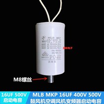 MLB MKP 16 400 16UF 400V 460V 500V Blower Inverter Fan Start Capacitor