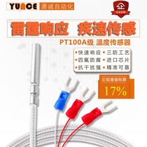 Stainless steel three-wire waterproof thermal resistance pt100 temperature sensor probe temperature transmitter module 4-20ma