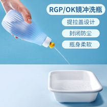 Bright hard mirror rinse bottle OK mirror rgp rinse pot cornea mirror mirror closed water and cool white open bottle