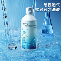 Bright-angle plastic lens OK mirror flushing liquid RGP hard glasses general cleaning fluid 360ml