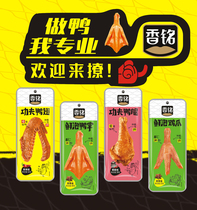 Xiangming Crispy fresh bubble duck paw Kung fu duck wings spicy chicken claws Fujian Longyan Tulou specialty braised leisure snacks