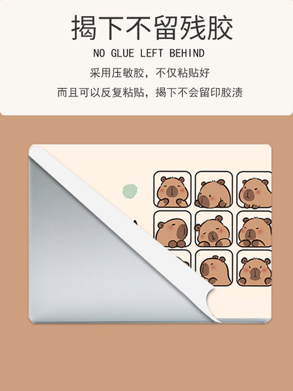 ASUS에 적용 가능한 Kapibala capybar 노트북 스티커 스티커 케이스 필름 14 Huawei Matebook Dell Lingyue HP Tianxuan 4 No Glue Protection Film ASUS에 적용 가능한 Kapibala capybar 노트북 스티커 스티커 케이스 필름 14 Huawei Matebook Dell Lingyue HP Tianxuan 4 No Glue Protection Film