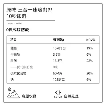 【好价！】云啡三合一张新发速溶咖啡50条[17元优惠券]-寻折猪