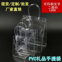 New spot PVC transparent gift tote bag custom PVC plastic gift bag PVC zipper tote bag