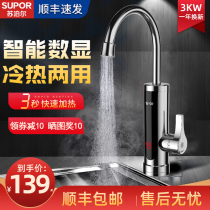 Supor speed thermoelectric hot water faucet Instant hot and cold kitchen bathroom heating fast thermoelectric water heater Household