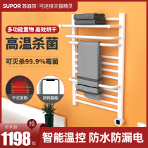 Supor electric towel rack Bathroom toilet household bath towel Wall-mounted carbon fiber electric heating drying rack