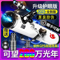 Astronomical Telescope 10000 times professional star watchman HD automatic star-seeking children entry level professional version of deep space